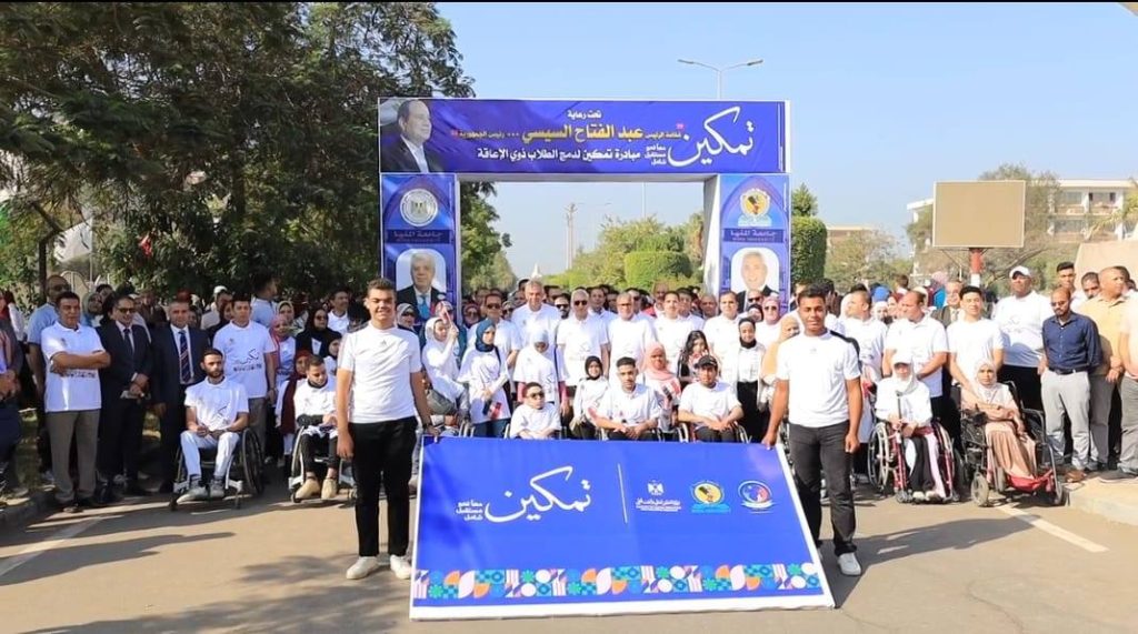 مبادرة «تمكين»