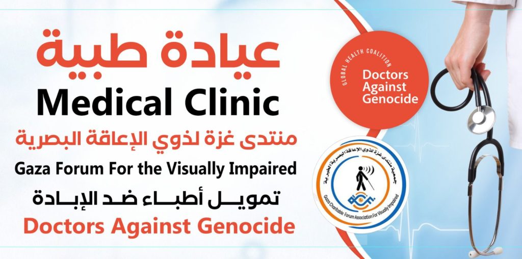 الإعاقة البصرية