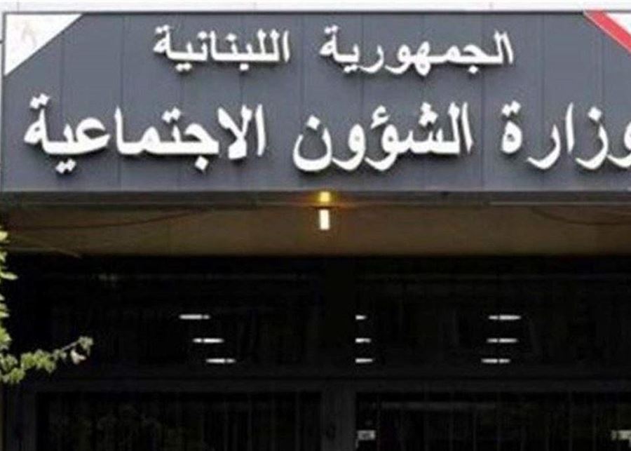 الهيئة الوطنية لشؤون المعوّقين