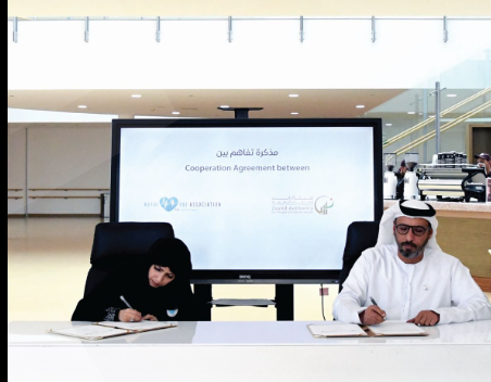 هيئة زايد لأصحاب الهمم