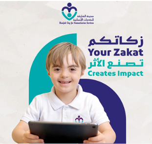 الشارقة للخدمات الإنسانية