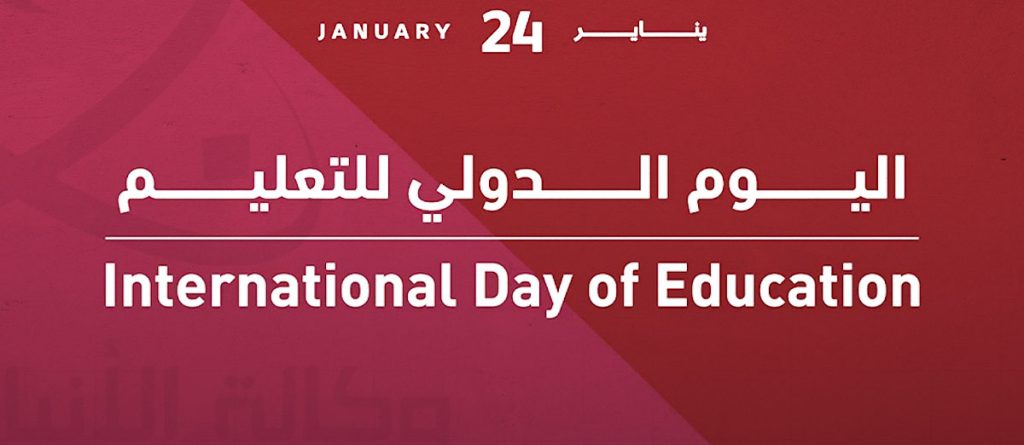 اليوم الدولي للتعليم.. قطر تطور المنظومة التعليمية لدمج ذوي الإعاقة