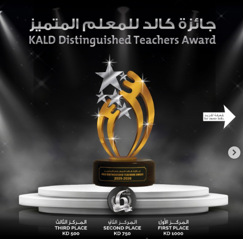 الجمعية الكويتية لاختلافات التعلم تفتح باب الترشح لجائزة المعلم المتميز