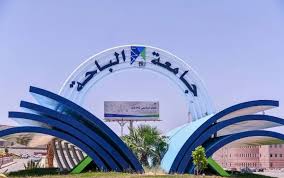 جامعة الباحة تمكن ذوي الإعاقة وتوفر فرص توظيف للطلبة