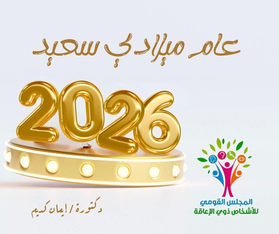 عام 2026