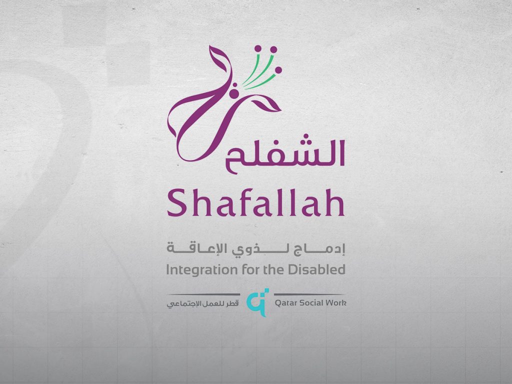 مركز الشفلح لذوي الإعاقة في قطر يطلق منصة «صدى»