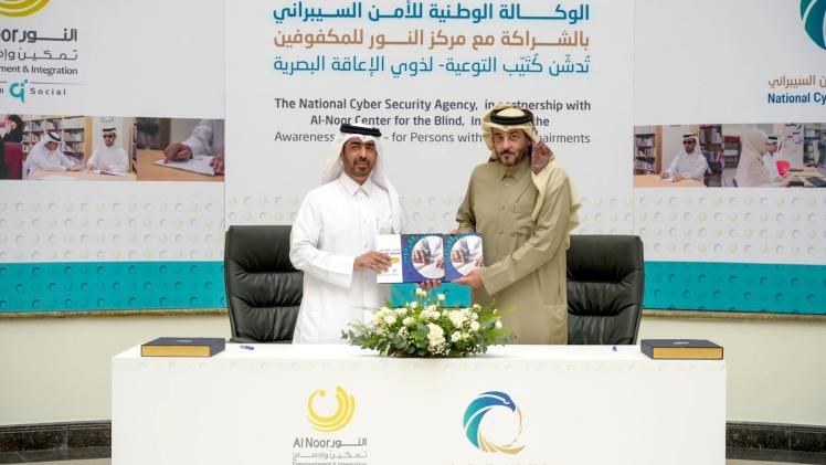 مركز النور للمكفوفين