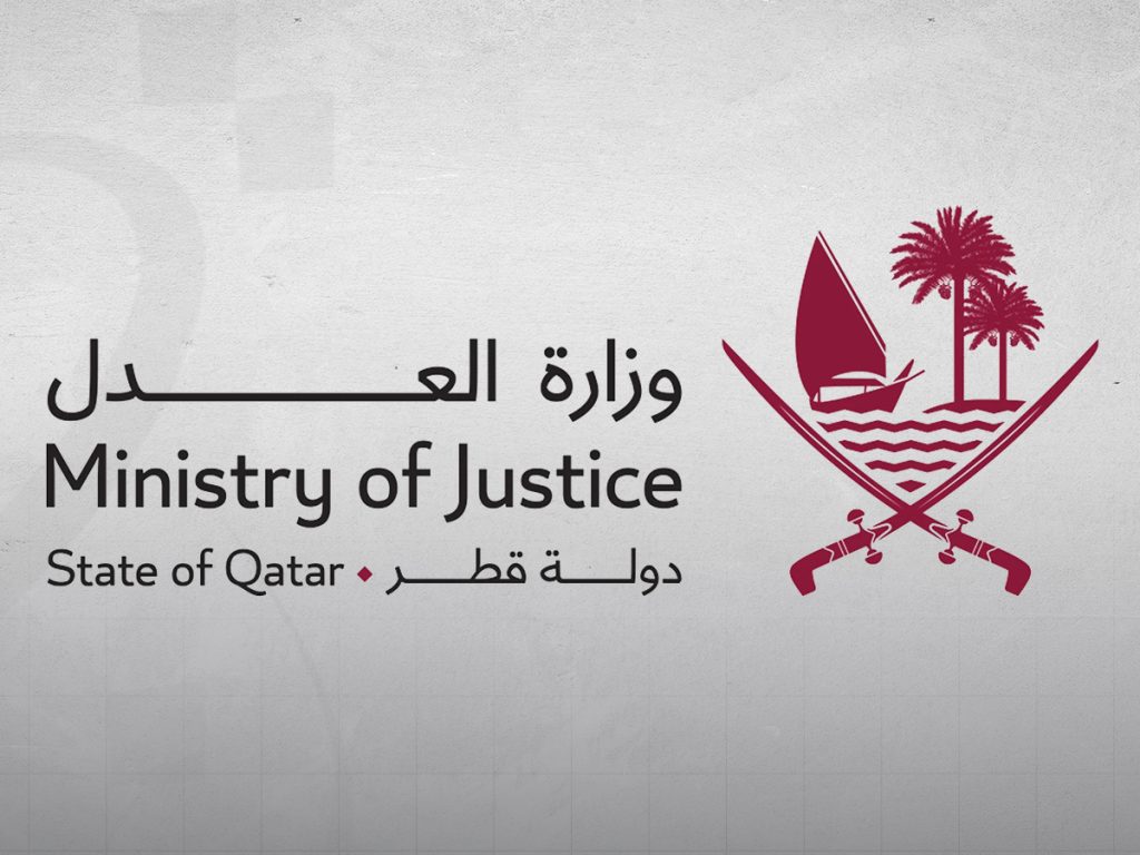 قطر تخفض رسوم خدمات العدالة وتمنح ذوي الإعاقة إعفاءات موسعة
