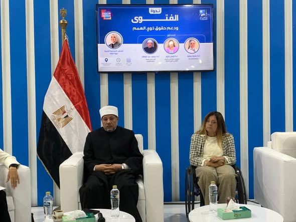 القومي لذوي الإعاقة ودار الإفتاء المصرية يناقشان دور الفتوى وحقوق ذوي الإعاقة
