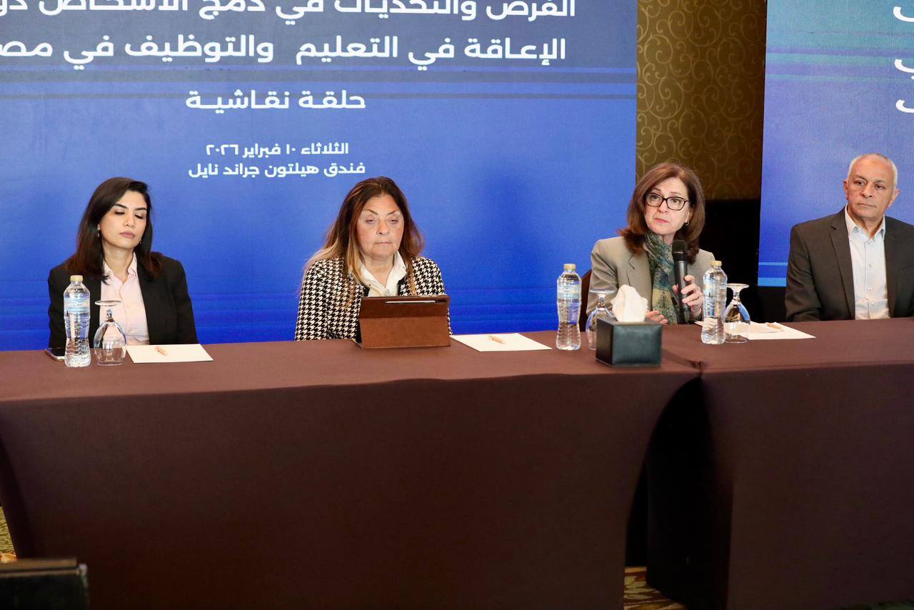 القومي لذوي الإعاقة بمصر