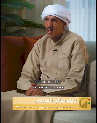 أسر أصحاب الهمم