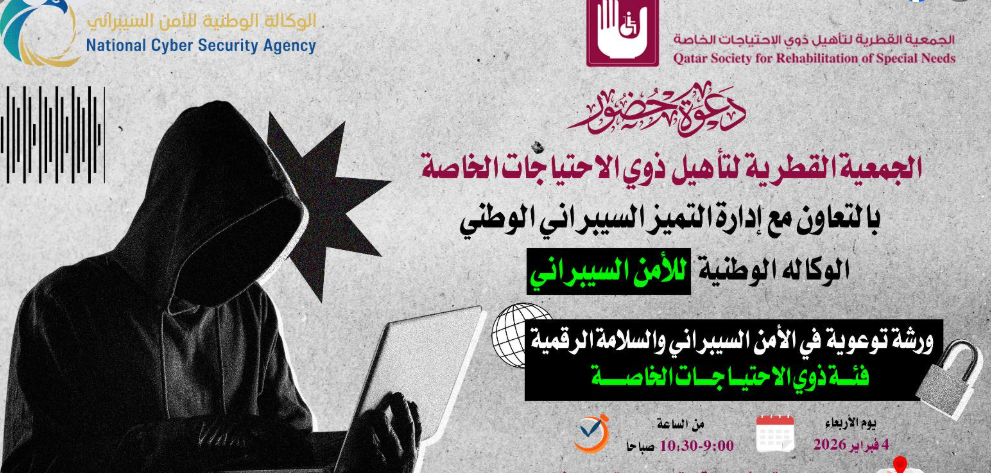 الأمن السيبراني