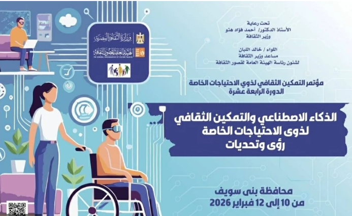 الذكاء الاصطناعي والتمكين الثقافي