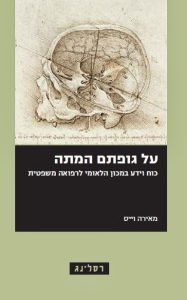 غلاف كتاب Over Their Dead Bodies